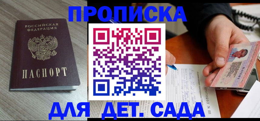 прописка поиск в Лагани