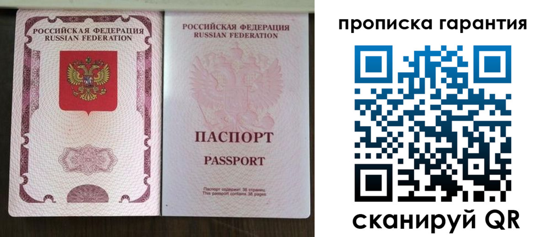 прописка ребенка в Лагани