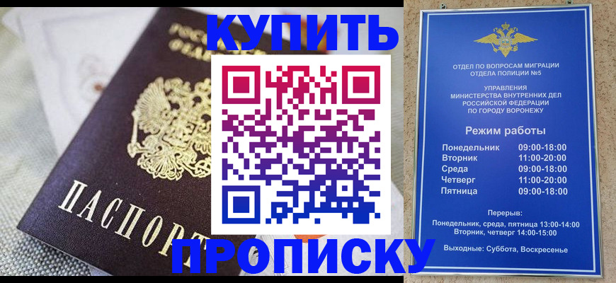 временная регистрация купить в Лагани
