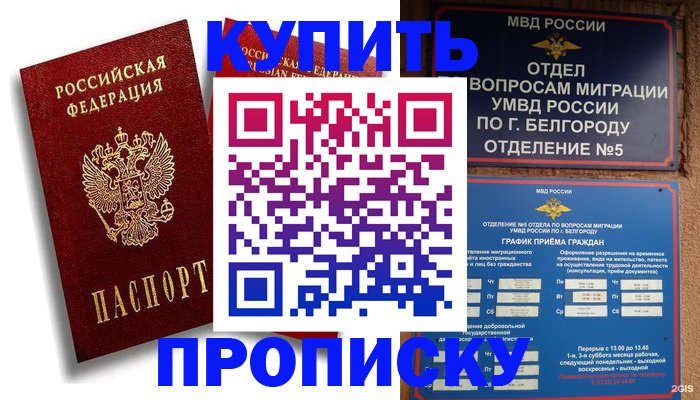 прописка иностранных граждан в Лагани