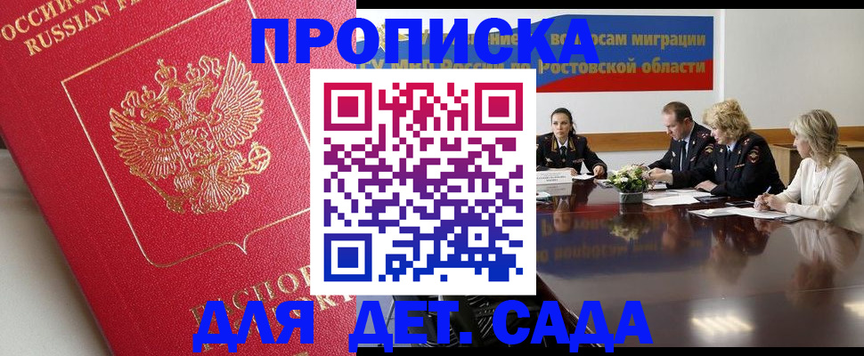 временная регистрация госуслуги в Лагани