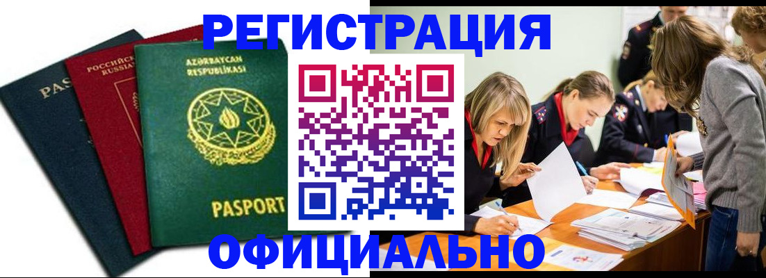 миграционный учет в Лагани